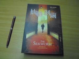 【恐怖推理小說】《不可思議的精靈世界》王瑾 著-精美出版 歷史價格詳細信息