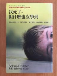 【遠流】沒人雇用的一代：零工經濟的陷阱，讓我們如何一步步成為免洗勞工/ 詹姆士‧布拉德渥斯 歷史價格詳細信息