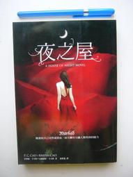 《夜之屋Marked (The House of Night, Book 1)》ISBN:9862131535│菲莉絲．卡司特、克麗絲婷．卡司特, P. C. Cast、Kristin Cast 歷史價格詳細信息