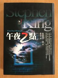 【芬貓書坊】一袋白骨  史蒂芬．金 2007年初版 遠流 史蒂芬金 歷史價格詳細信息