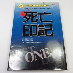 【RENEWBOOKS綠鈕二手書店】＜寧可缺手，但無缺憾(九成新)＞南與北出版－萊納.施密特 歷史價格詳細信息
