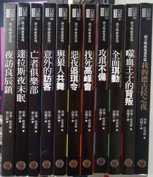 南方吸血鬼系列 達拉斯夜未眠   作者:莎蓮.哈里斯/奇幻基地2009年出版 歷史價格詳細信息