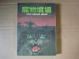 [巴菲克圖書館]*驚悚恐怖*貞相大白*鈴木光司*加珈文化 歷史價格詳細信息