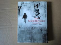 [巴菲克圖書館]*驚悚奇幻*攻琪不備*莎蓮.哈里斯*奇幻基地 歷史價格詳細信息