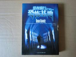 [巴菲克圖書館]*驚悚奇幻*攻琪不備*莎蓮.哈里斯*奇幻基地 歷史價格詳細信息