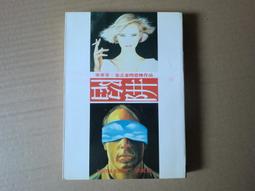 [巴菲克圖書館]*驚悚推理*送行者─溫柔又笨拙的送行人們*御堂彰彥*台灣角川 歷史價格詳細信息