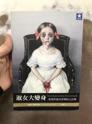 【屏東文化城】史岱爾莊謀殺案/阿嘉莎‧克莉絲蒂/遠流/9573241080/A445 歷史價格詳細信息