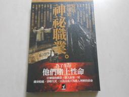 【森林二手書】10801 2*SU3《聖劍鍛造師 1 三浦勇雄著 東立出版》 歷史價格詳細信息