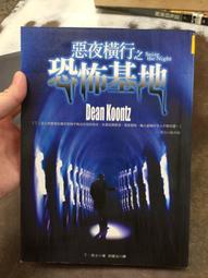 惡夜之湖─鬼遊記系列 ~璇兒~鮮歡文化出版~提供無摺 歷史價格詳細信息