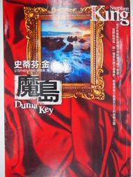 【絕版書出售】《史蒂芬金 狂犬庫丘》│史蒂芬金│6成新 歷史價格詳細信息