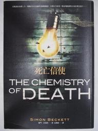 【月界二手書店】死期－鬼僕事務所之二．自有書．附書腰（初版一刷）_笭菁_邀月文化出版_原價200　〖恐怖小說〗CPB 歷史價格詳細信息