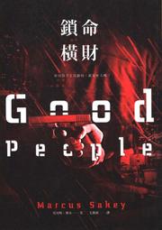 《鎖命橫財》八成新 2014年初版 馬可斯●賽奇著 春天國際出版 外觀角微損【CS超聖文化2讚】 歷史價格詳細信息