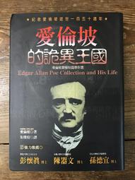 二手書-詭靈筆記之一-詭宅-羅嵐 歷史價格詳細信息