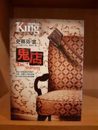 《皇冠》見鬼的愛情(全1冊)雷鈞【頭大大-推理小說】十07◎BK3 歷史價格詳細信息