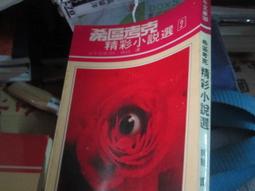 希區考克電影小說選 5  緊張 歷史價格詳細信息