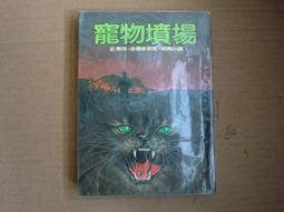 [巴菲克圖書館]*驚悚恐怖*貞相大白*鈴木光司*加珈文化 歷史價格詳細信息
