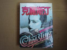 [巴菲克圖書館]*驚悚推理*送行者─溫柔又笨拙的送行人們*御堂彰彥*台灣角川 歷史價格詳細信息