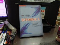 【知F12A】《殺人鬼逆襲》ISBN:957331861X│皇冠文化│綾行人│黃斑 歷史價格詳細信息