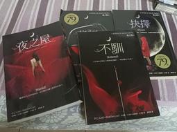 夜之屋1～8集 歷史價格詳細信息