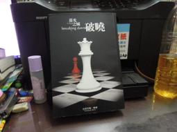 尖端出版 暮光之城：午夜陽光 史蒂芬妮．梅爾 繁體中文 全新 歷史價格詳細信息