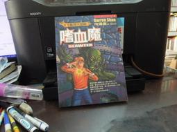 《嗜血狂魔》│宏道文化│詹姆斯．派特森  八成新、無劃記、無章釘、 (Q5958)【一品冊】 歷史價格詳細信息