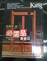 必需品專賣店｜史蒂芬．金｜2009年6月初版五刷｜皇冠 歷史價格詳細信息