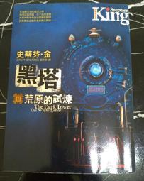☆毛毛桑☆文叢-史蒂芬金    IT 牠 電影書衣戰慄版     皇冠出版 歷史價格詳細信息