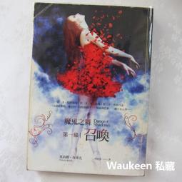 聯經 葉莉娜‧布萊克  魔鬼之舞 第一幕  召喚   PO312 歷史價格詳細信息