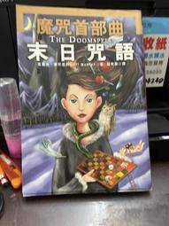 【知G21C】蓋亞文化   蟬堡,  沒有夢的小鎮 九把刀  ISBN：9789863191674 歷史價格詳細信息