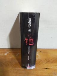 牠【電影書衣驚駭版】 歷史價格詳細信息