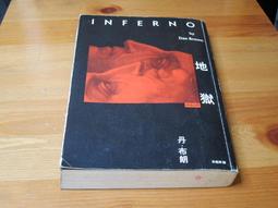 獄都事變(1~3)套書 歷史價格詳細信息