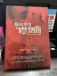 噬血聖母的禁聲曲 歷史價格詳細信息