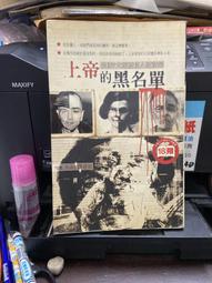 上帝的黑名單 歷史價格詳細信息