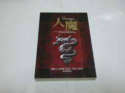 【絕版書出售】《他人事》│平山夢明│7成新 歷史價格詳細信息
