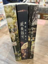 已售出！勿下單~！【合售】唐隱 | 大唐懸疑錄：蘭亭序密碼、璇璣圖密碼、長恨歌密碼、推背圖密碼 | 蓋亞文化【書況佳】 歷史價格詳細信息