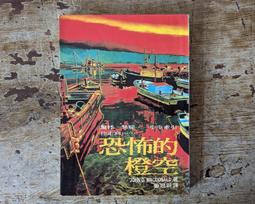 76年---空軍第二後勤指揮部----紀念牌----23x27公分 歷史價格詳細信息