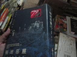 惡靈地下道(Div(另一種聲音）)【有書套】 歷史價格詳細信息