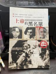 上帝的黑名單 歷史價格詳細信息