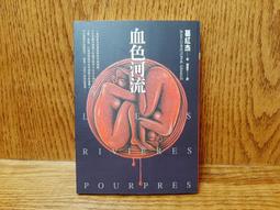 小說/恐怖----悚慄怪談//曾焰//黎明文化 無劃記 (G98) 歷史價格詳細信息