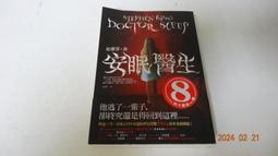 安眠醫生【全景飯店回歸版】 歷史價格詳細信息