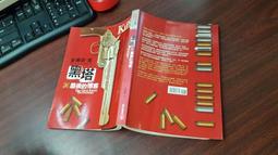 最後皇帝-滿洲中央銀行帶龍鈔一組（8張合拍） 歷史價格詳細信息