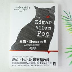 《愛倫坡恐怖推理小說經典新選》│文史哲出版│陳福成 譯   八成新、無劃記、無章釘、 (Q4603)【一品冊】 歷史價格詳細信息