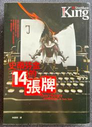 【小說系列】九把刀小說《蟬堡》沒有夢的小鎮、全世界我們最可憐，兩冊不分售（保存狀態極佳，無泛黃，有包書套） 歷史價格詳細信息