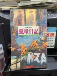 雅歌塔 克里斯多夫 惡童三部曲 :惡童日記 二人證據 第三謊言 小知堂文化【三十之上 是要清空間的】 歷史價格詳細信息