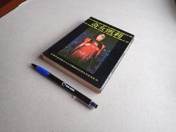 史蒂芬 金 四季奇譚 二手書 歷史價格詳細信息