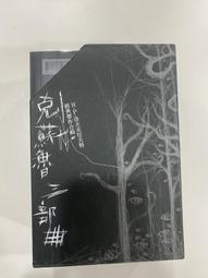 洛夫克拉夫特傑作集：魔犬（隨書附贈原畫精緻酷卡）【金石堂】 歷史價格詳細信息