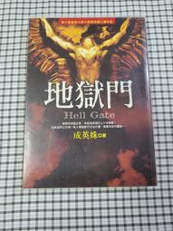 【皇冠】地獄門 Hell Gate 成英姝 歷史價格詳細信息