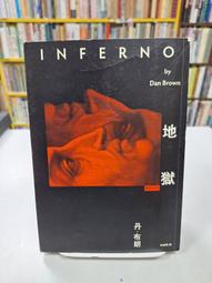 《二手書》丹．布朗－數位密碼 歷史價格詳細信息