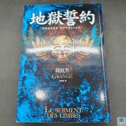 【語宸書店Y5】《網路凶鄰》ISBN:9573321211│皇冠文化│既晴│七成新 歷史價格詳細信息