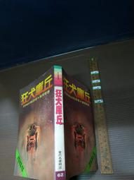 皇冠出版社 小說 結城光流「少年陰陽師41傷逝之櫻」全新未拆封 + 首刷限量書籤 歷史價格詳細信息